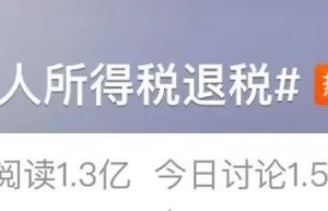 国家退钱给你了！应退或应补税额怎么算？一篇带你看懂