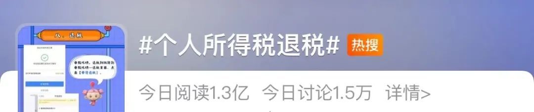 国家退钱给你了！应退或应补税额怎么算？一篇带你看懂