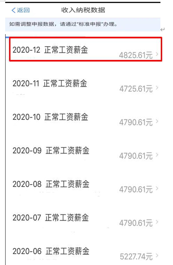 春风十里，我在个税APP等你——15秒搞定简易申报