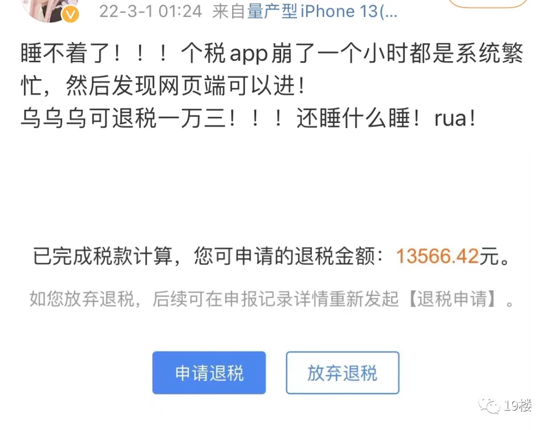 国家退钱给你了！应退或应补税额怎么算？一篇带你看懂