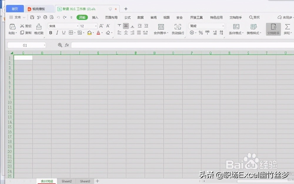 用excel制作会计记账凭证表