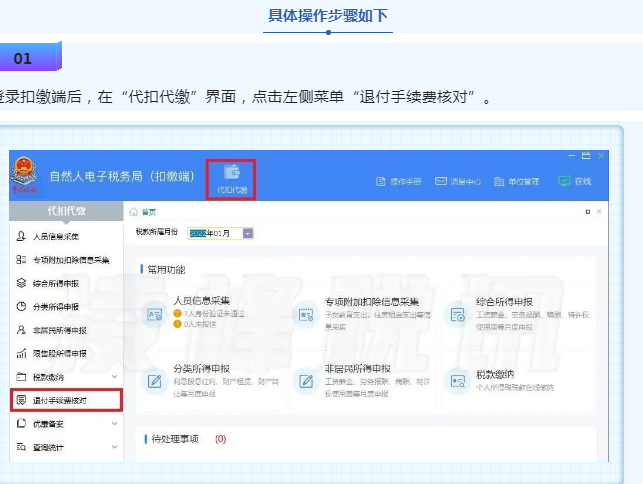 快快快！2022个税经营所得汇算清缴申报要截止啦！附操作流程