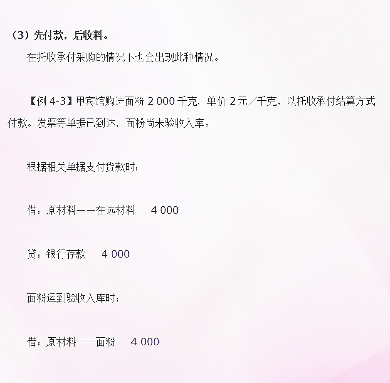 太惊喜了，餐饮业成本核算这样做，白头发都少了好多，会计速看
