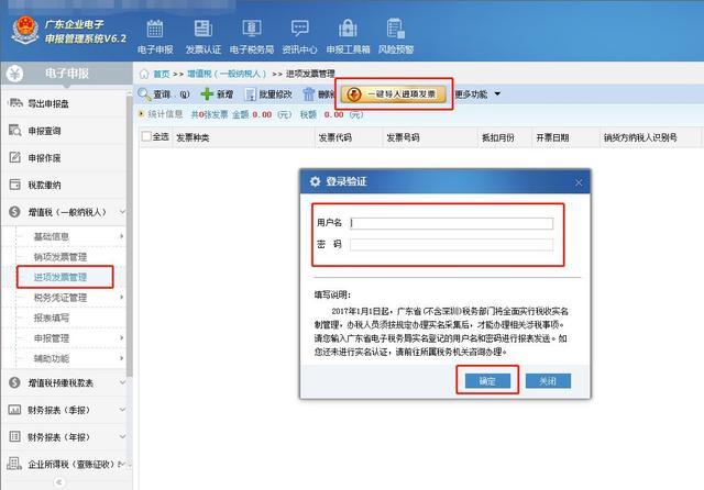 增值税一般纳税人如何在网上申报？完整的申报流程在这里！