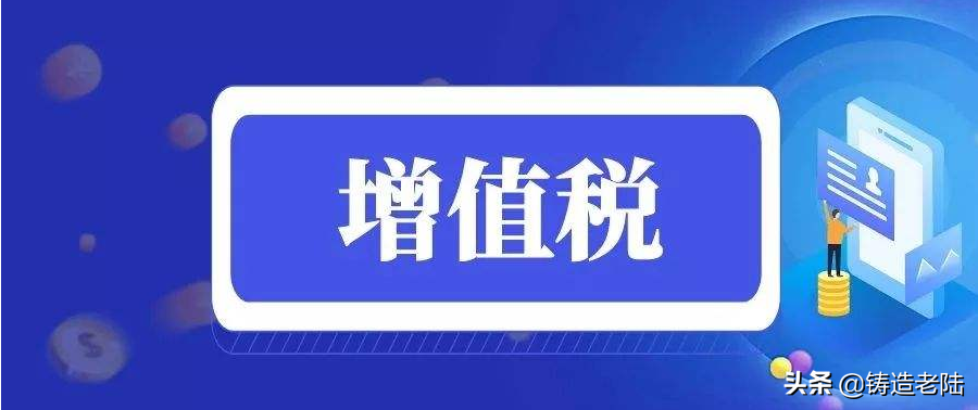 2022年现在开工厂有哪些税和费？税率是多少？