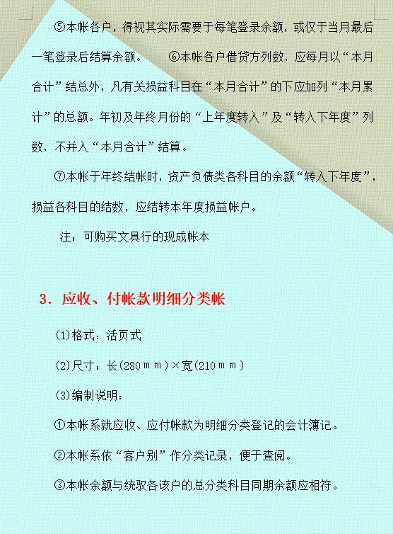 记明细账原来这么简单？年薪15万的女会计：5分钟教你快速入门