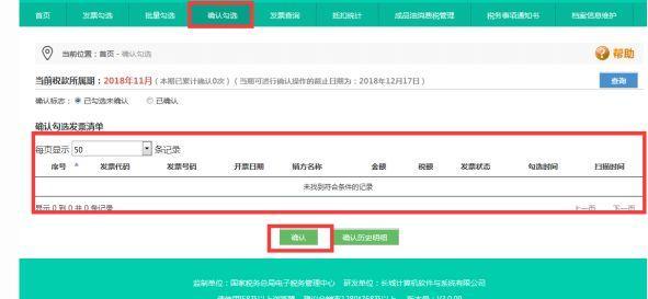 增值税一般纳税人如何在网上申报？完整的申报流程在这里！