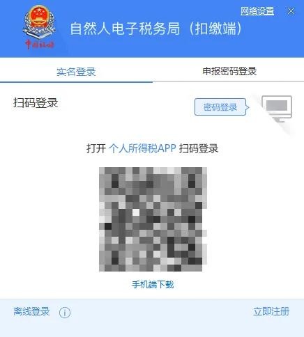财务人员，又到一年一度的个税扣缴手续费退付时间，一文看懂操作全流程