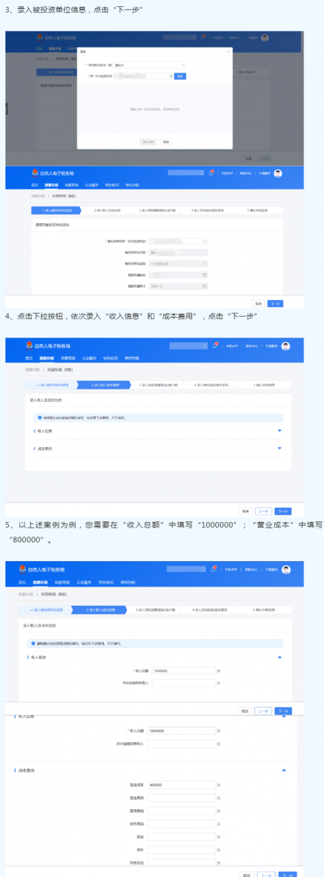 快快快！2022个税经营所得汇算清缴申报要截止啦！附操作流程