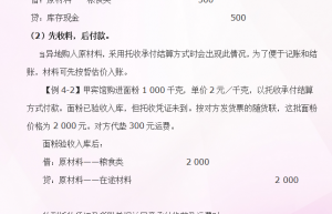 太惊喜了，餐饮业成本核算这样做，白头发都少了好多，会计速看