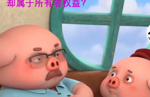 实务角度戏说“其他综合收益”