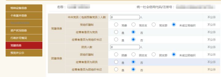 个体户工商年报，你报了没有