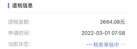 国家退钱给你了！应退或应补税额怎么算？一篇带你看懂