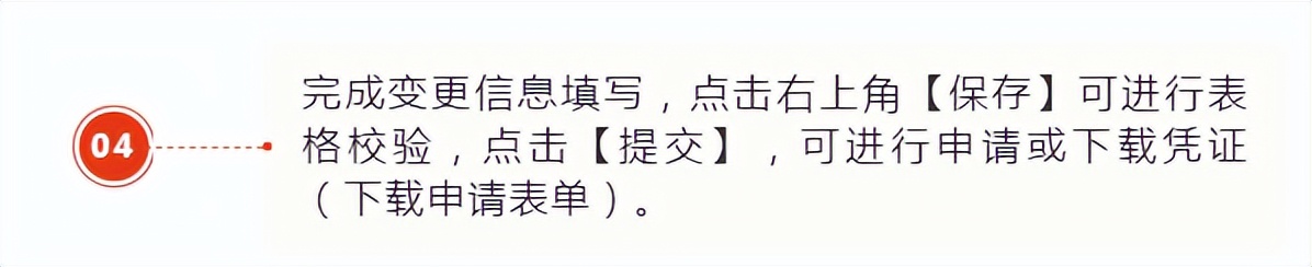 财会人员速看：财务负责人和办税人员离职之后，如何解除绑定关系