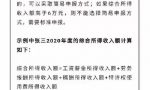 个人所得税可以进行退税操作了，只需简单几步即可，有人退了几万