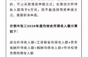 个人所得税可以进行退税操作了，只需简单几步即可，有人退了几万