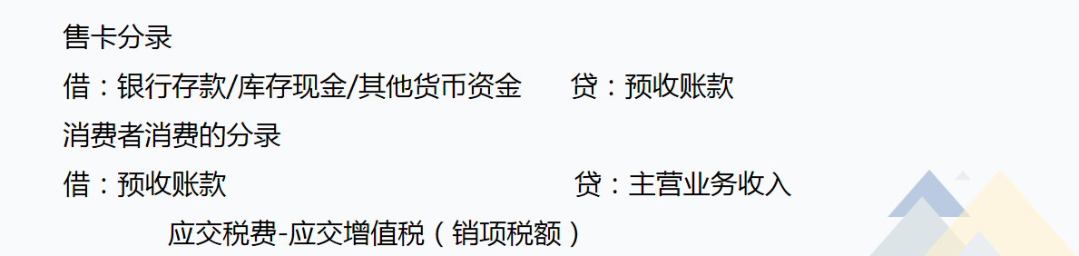 酒店会计需知：酒店行业账务处理及涉税分析，流程详细内容全面