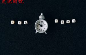 所得税费用的会计分录应该怎么写？汇算清缴时又该怎么处理？