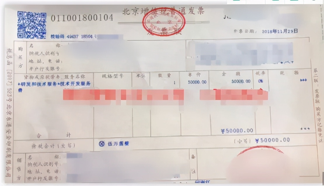 免税发票怎么开？怎么做分录？发票不要乱用小心发票被退回