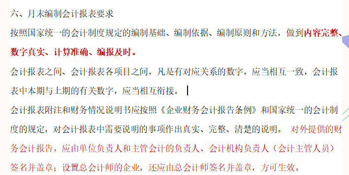 新手会计不会做账？别慌，会计每月做账流程来了，新手必备干货