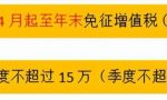 2022年，个体户可以享受这些税收优惠政策