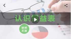 明明白白当老板—一招算出保本点