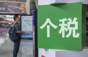 代扣个人所得税如何计算？获得劳务报酬，一样可以退税