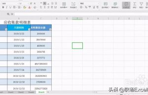 excel 小技巧 如何快速计算应收账款账龄