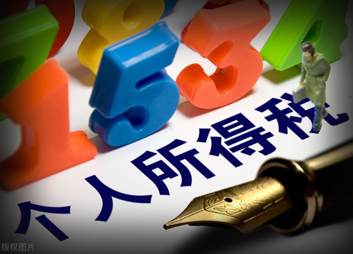 个人所得税怎么退税？多久到账？