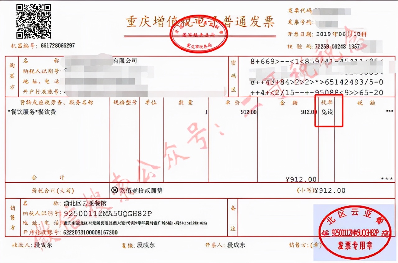 吃喝（餐饮）都是怎么交税的？