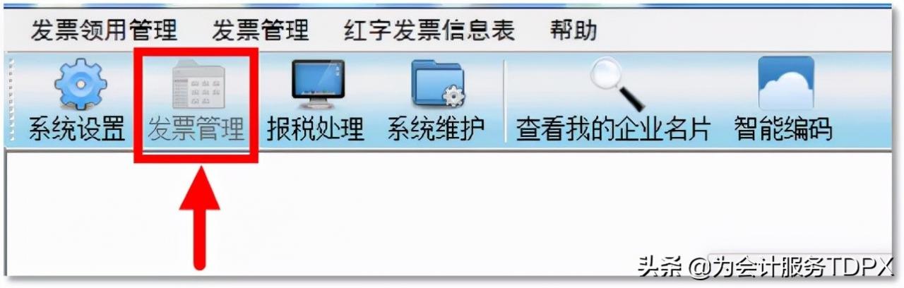 发票作废步骤，全了