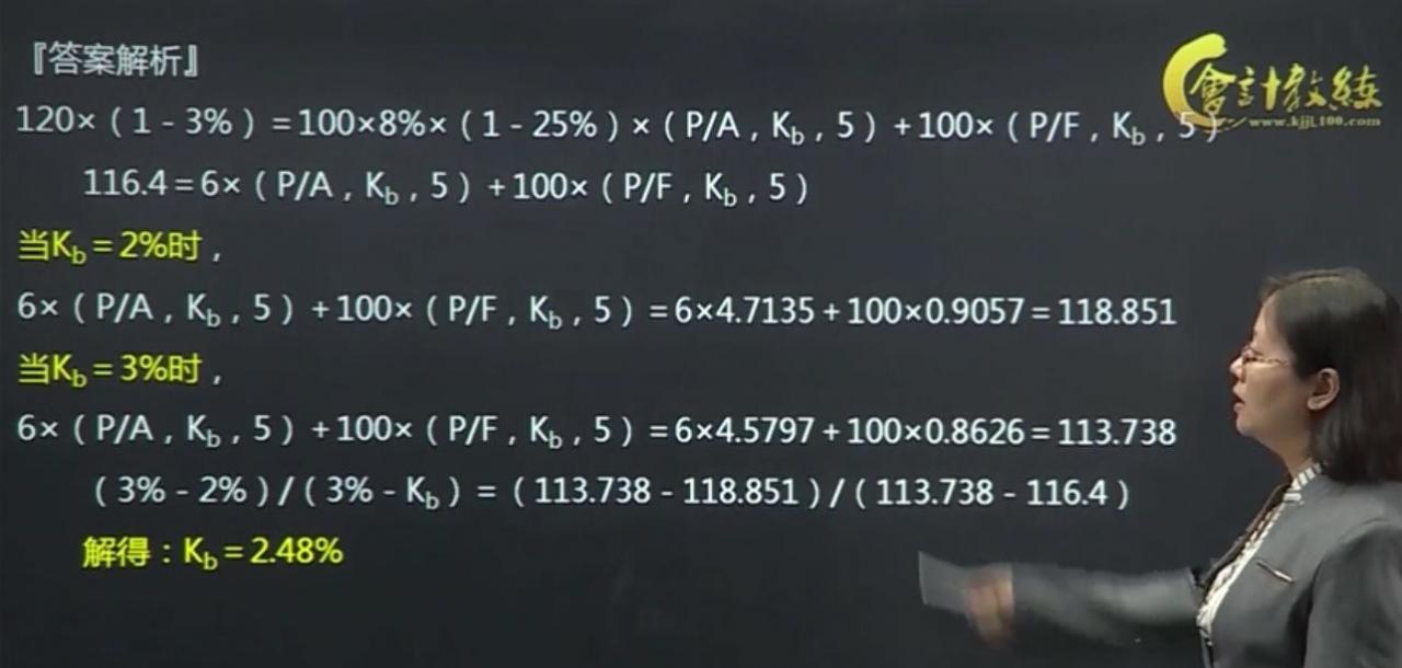 中级会计考点，资本成本到底怎么算？财务总监分享，一看就懂！