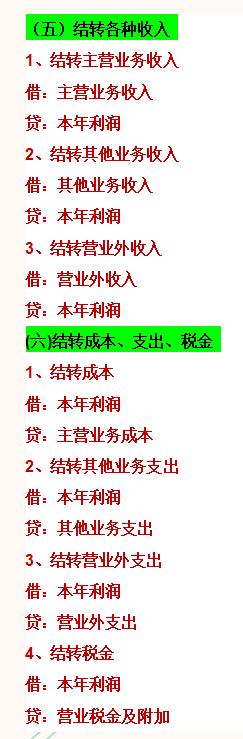 新手会计不会做账？别慌，会计每月做账流程来了，新手必备干货