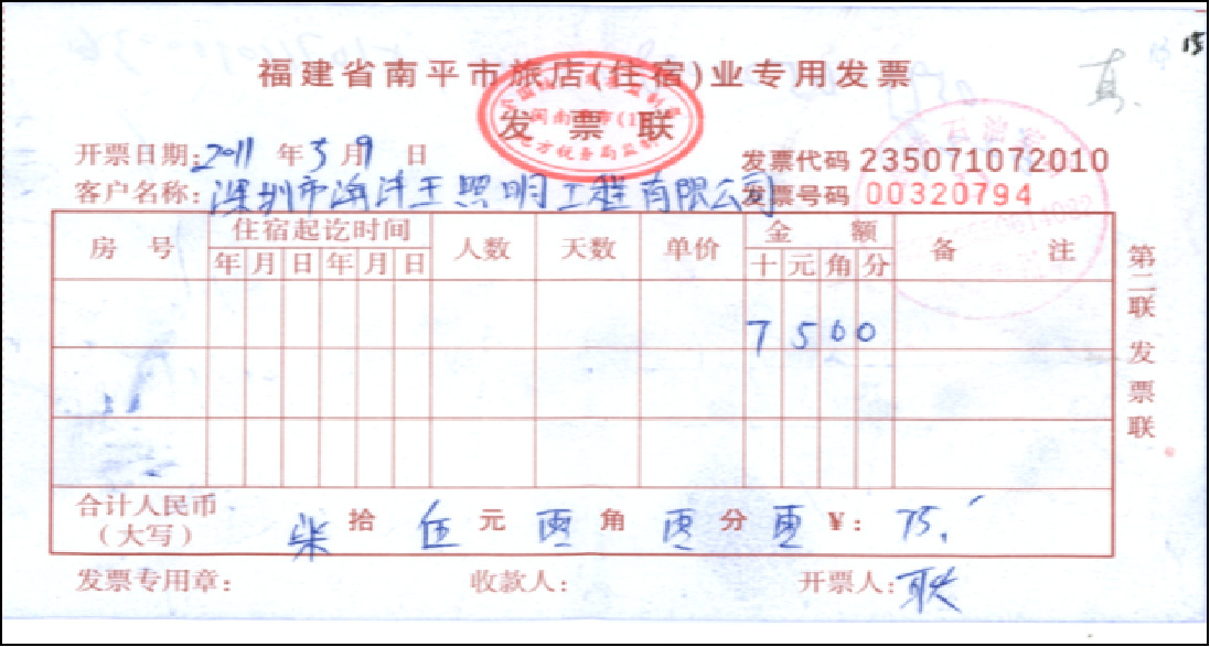 财务费用报销流程及注意事项，内容详细全面，建议收藏