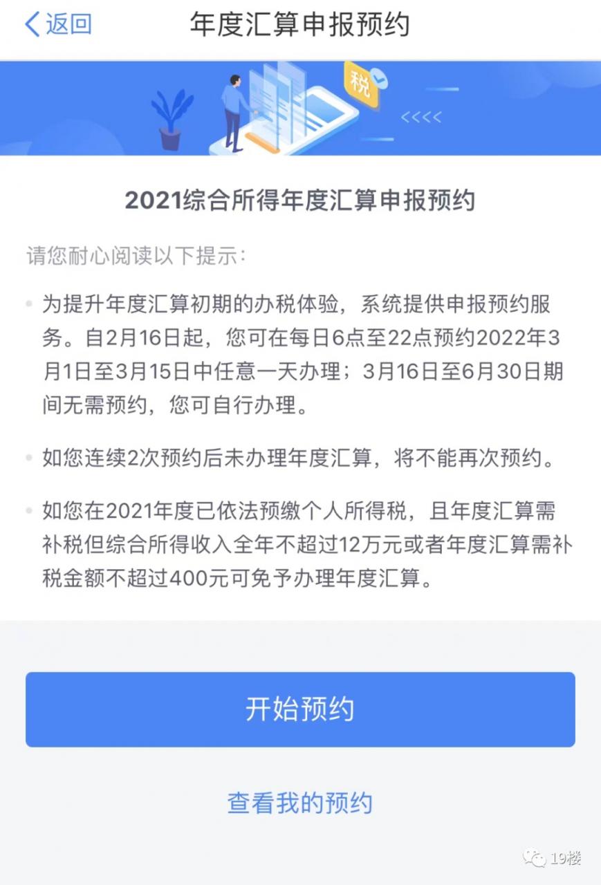 国家退钱给你了！应退或应补税额怎么算？一篇带你看懂