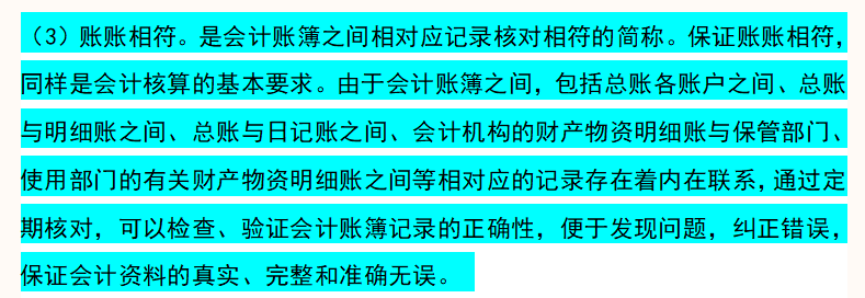 新手会计不会做账？别慌，会计每月做账流程来了，新手必备干货