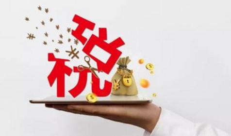 应交增值税减免税额年末结转？