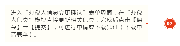 财会人员速看：财务负责人和办税人员离职之后，如何解除绑定关系