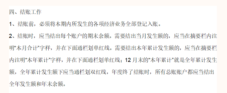 新手会计不会做账？别慌，会计每月做账流程来了，新手必备干货