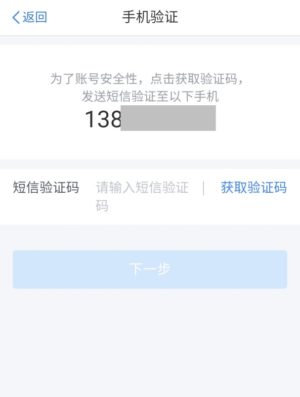 手机或手机号码更换了，无法登录个人所得税APP怎么办？请看这里