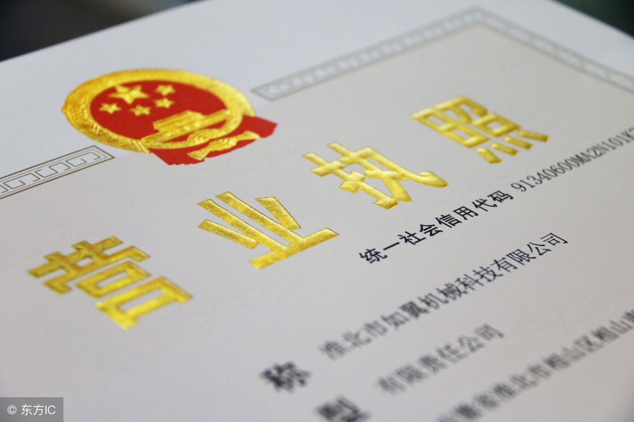 公司注册代码是什么？究竟有什么作用？