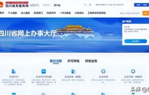 注册一个公司具体流程及费用是多少？