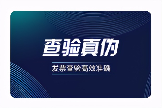 哪些原因会导致发票查验‍结果不一致？
