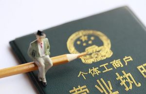 个体户营业执照如何纳税？可以不记账报税吗？