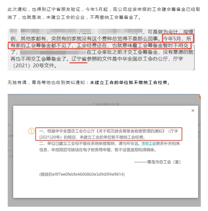 工会经费：如何申请工会经费返还？需要提供哪些资料？