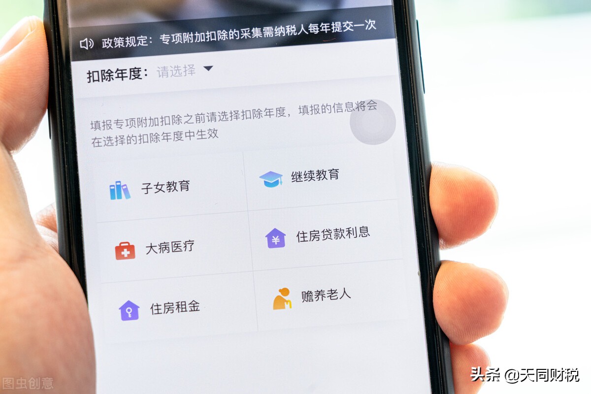 个税汇算清缴，一定要完成吗？