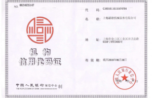 机构信用代码证到期怎么办理？