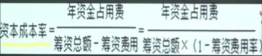 中级会计考点，资本成本到底怎么算？财务总监分享，一看就懂！