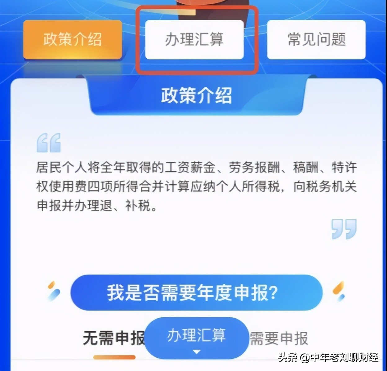 退税申报今天正式开始，大家普遍关心的问题：一般几天审核完？