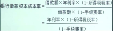 中级会计考点，资本成本到底怎么算？财务总监分享，一看就懂！